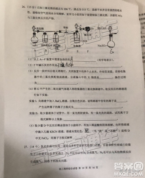 清遠市2018-2019學年度第一學期期末教學質量檢測高三理綜試題及答案解析