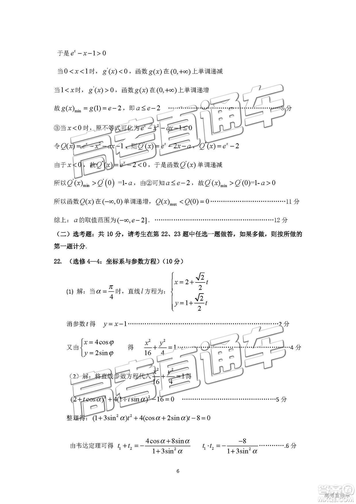 韶關(guān)市2019屆高三調(diào)研考試文數(shù)試卷及答案