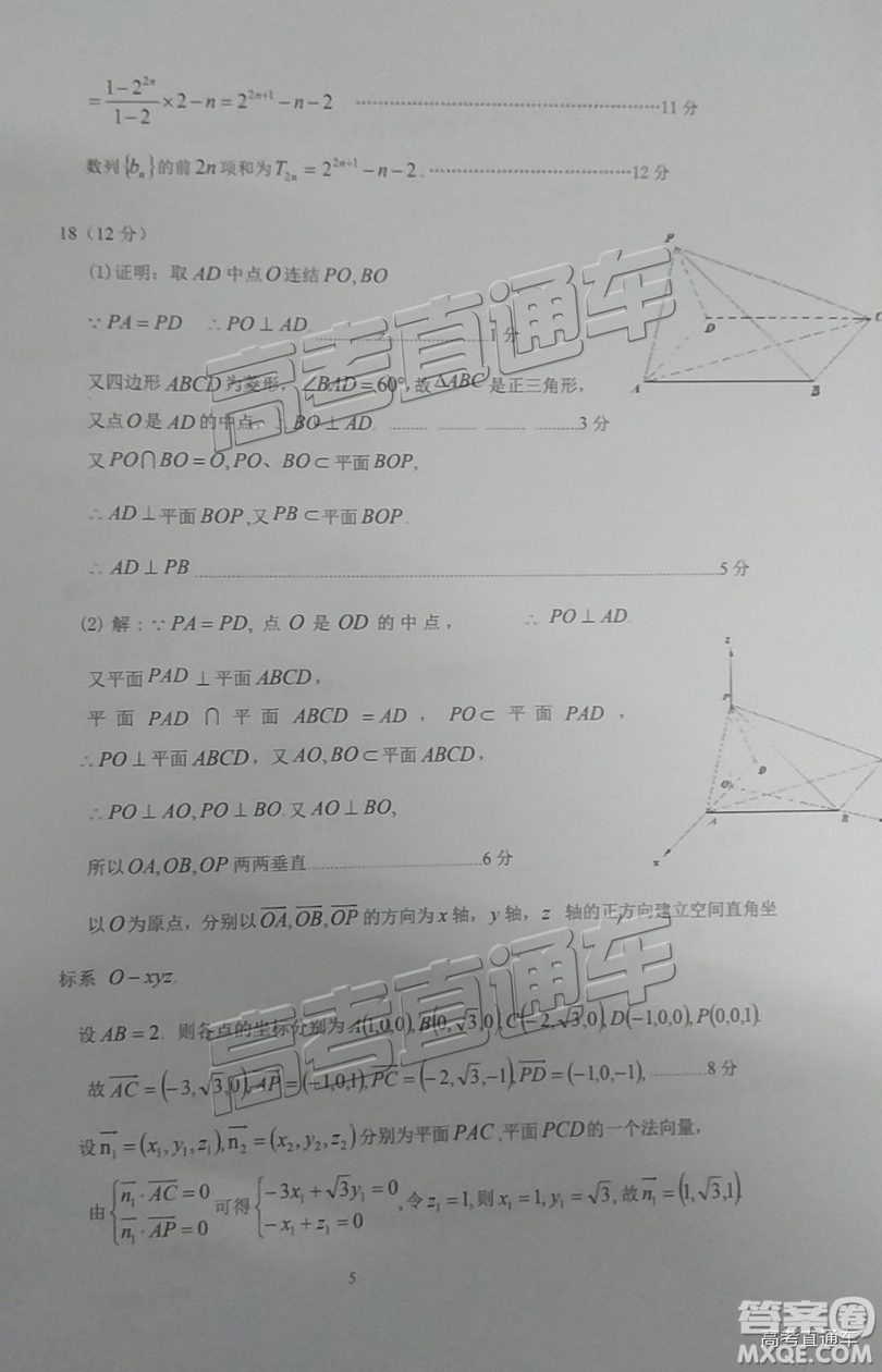 韶關(guān)市2019屆高三調(diào)研考試?yán)頂?shù)試卷及答案