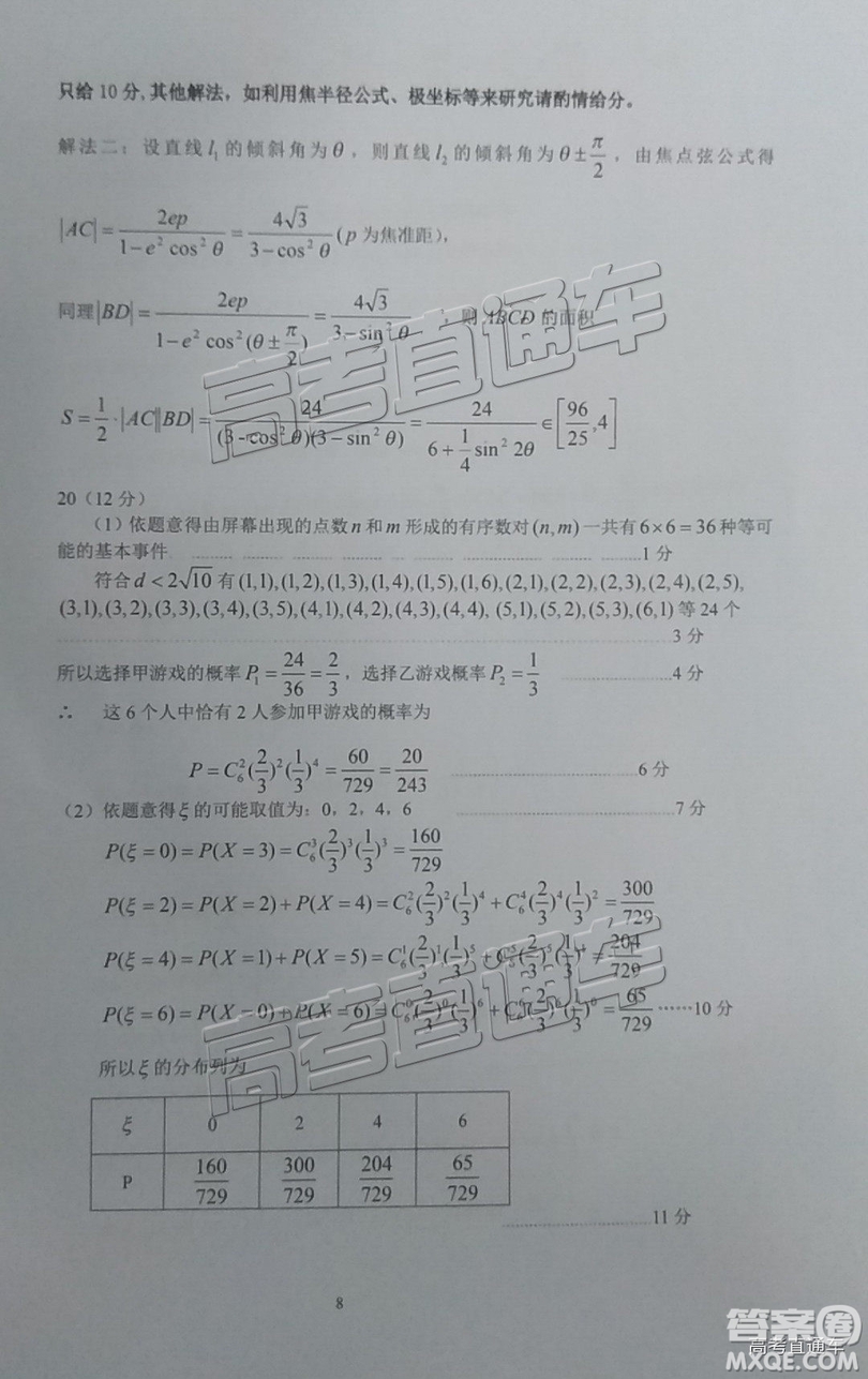 韶關(guān)市2019屆高三調(diào)研考試?yán)頂?shù)試卷及答案