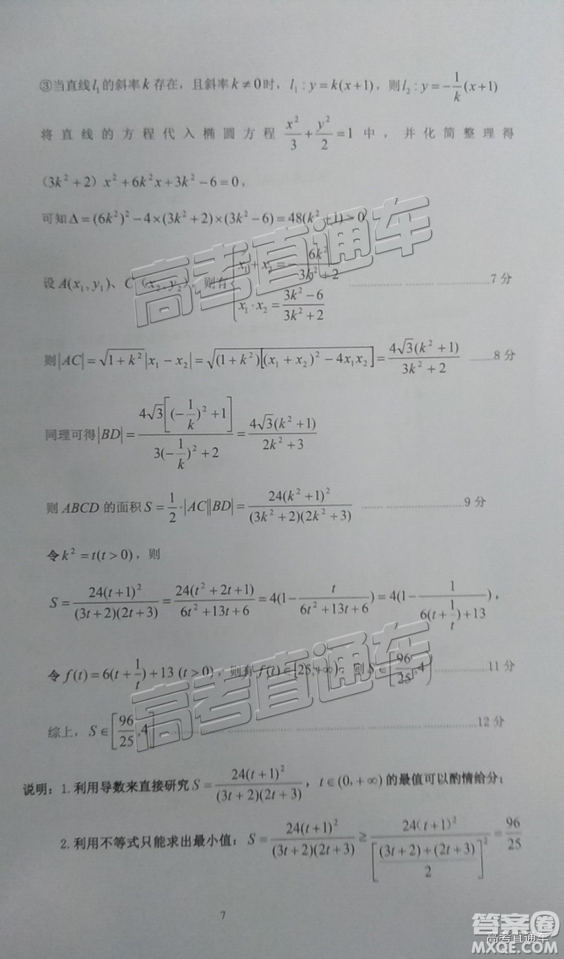 韶關(guān)市2019屆高三調(diào)研考試?yán)頂?shù)試卷及答案