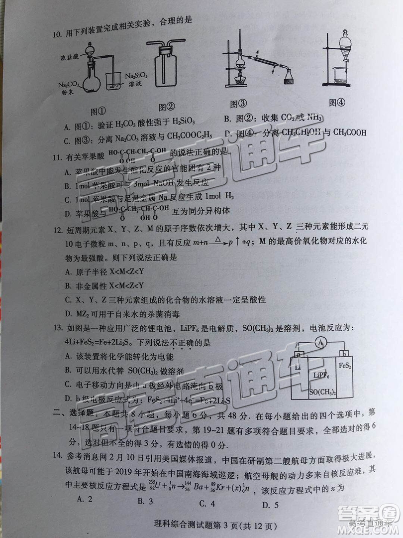 韶關(guān)市2019屆高三調(diào)研考試?yán)砭C試卷及答案