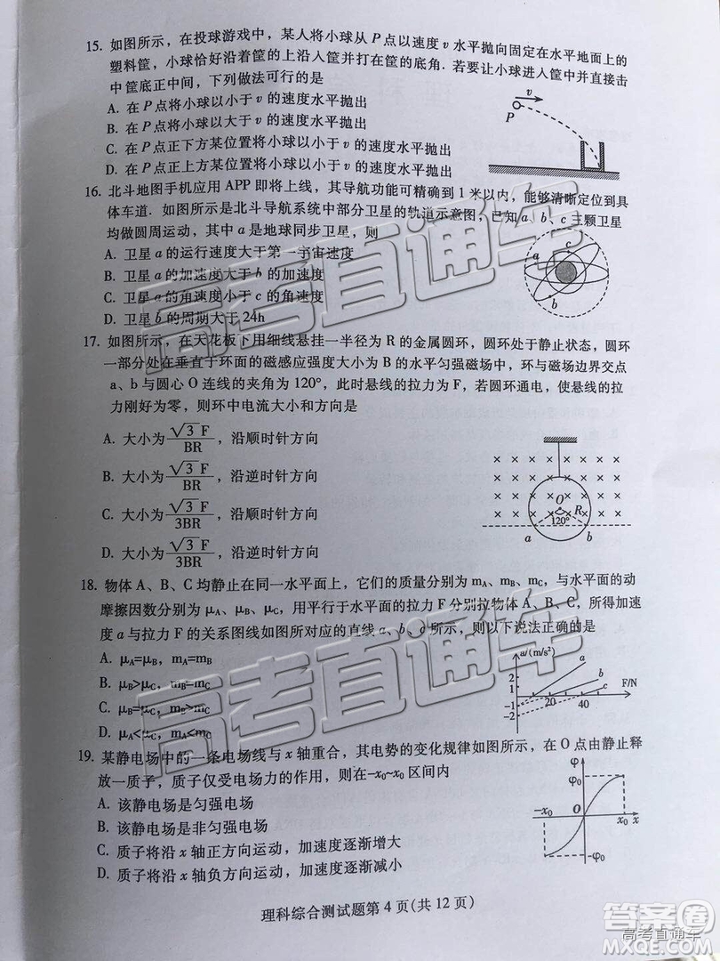 韶關(guān)市2019屆高三調(diào)研考試?yán)砭C試卷及答案