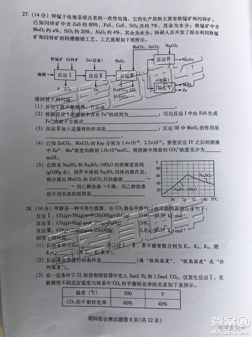 韶關(guān)市2019屆高三調(diào)研考試?yán)砭C試卷及答案