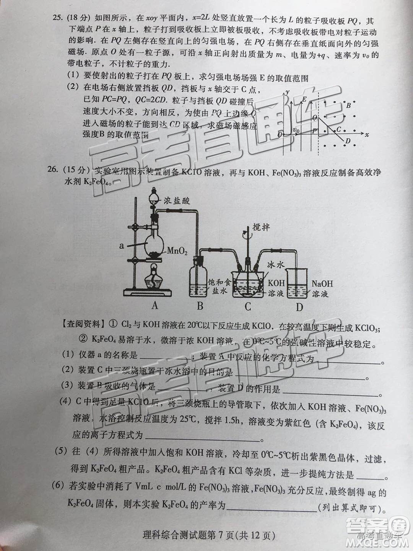 韶關(guān)市2019屆高三調(diào)研考試?yán)砭C試卷及答案