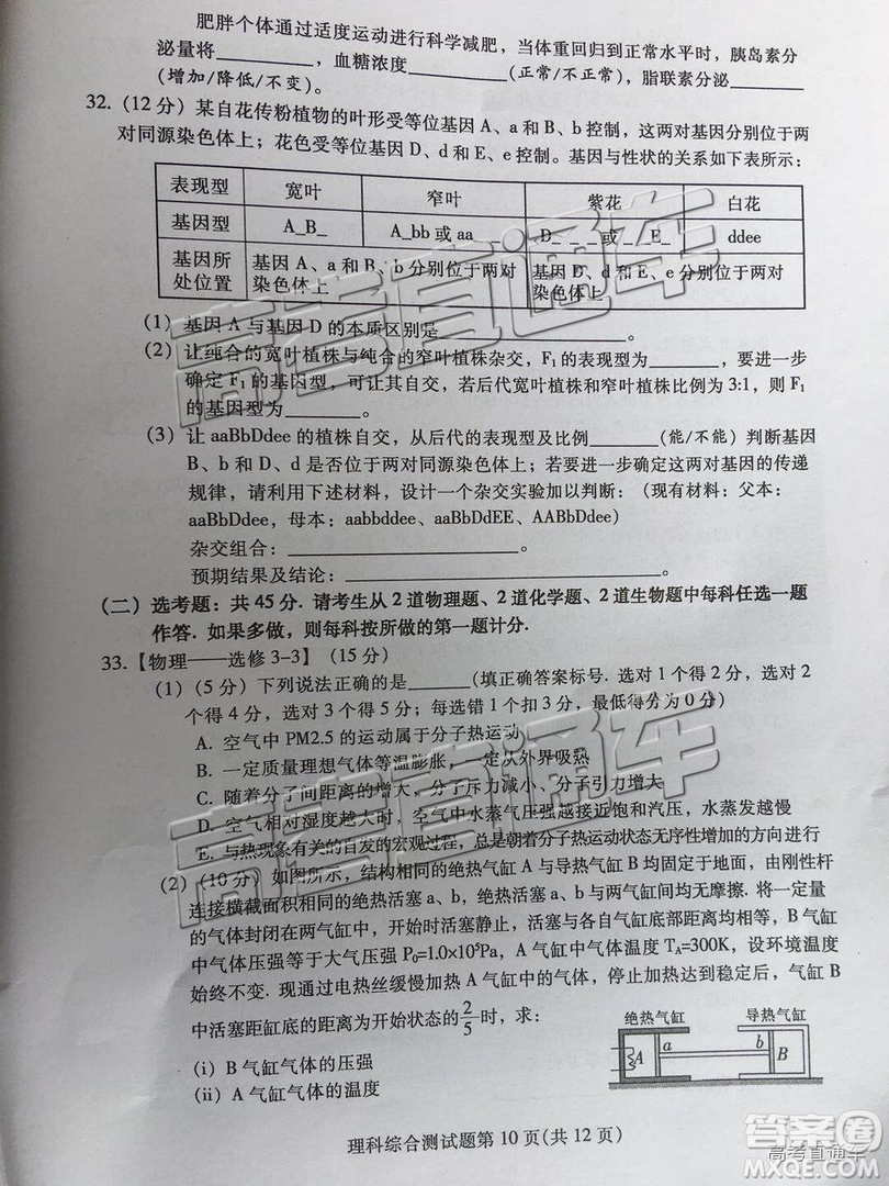 韶關(guān)市2019屆高三調(diào)研考試?yán)砭C試卷及答案