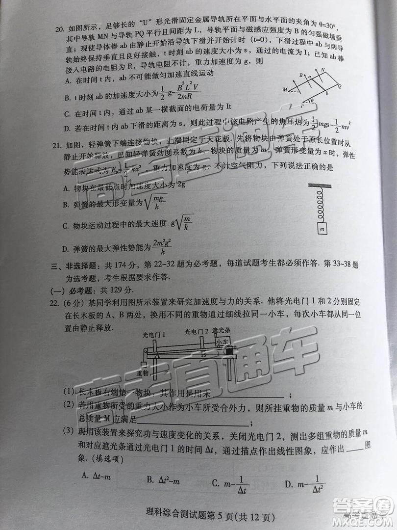 韶關(guān)市2019屆高三調(diào)研考試?yán)砭C試卷及答案