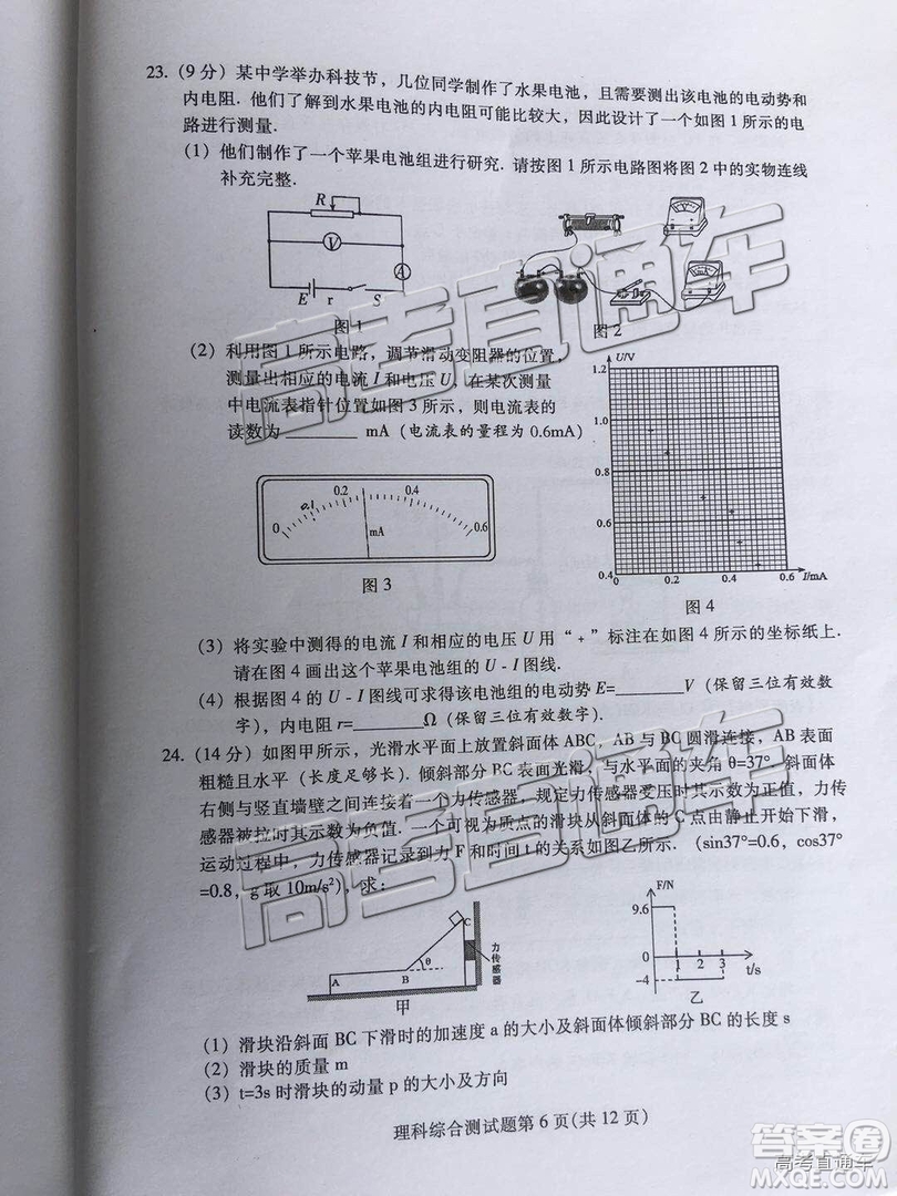 韶關(guān)市2019屆高三調(diào)研考試?yán)砭C試卷及答案