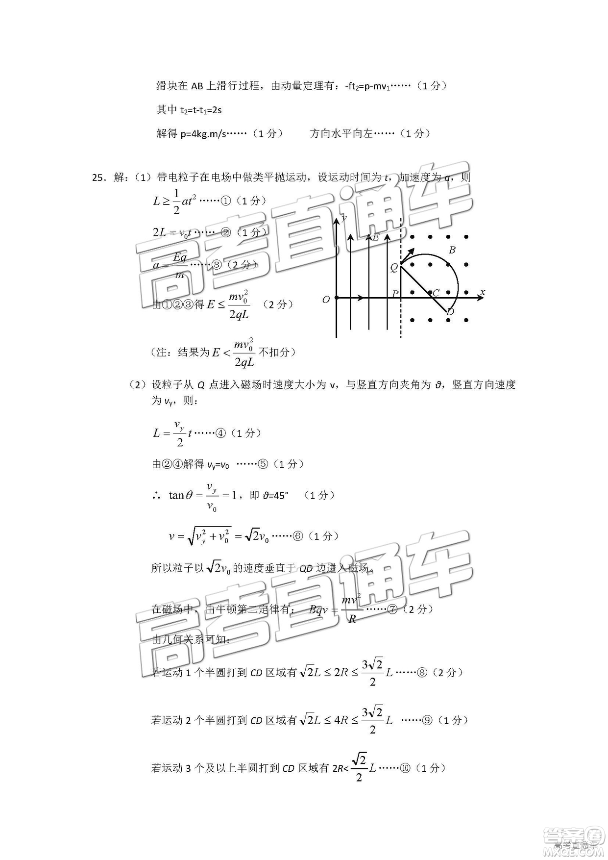 韶關(guān)市2019屆高三調(diào)研考試?yán)砭C試卷及答案