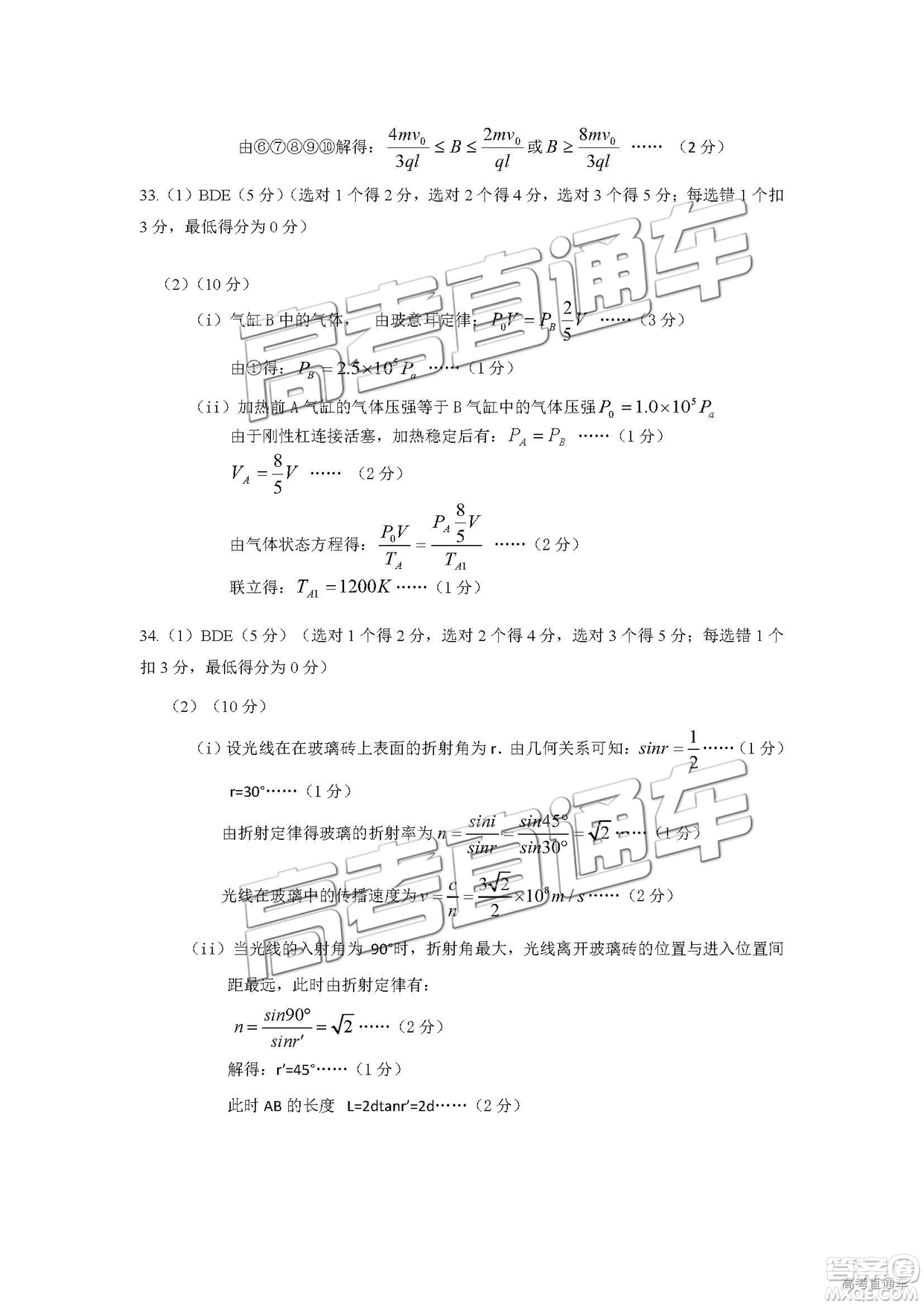 韶關(guān)市2019屆高三調(diào)研考試?yán)砭C試卷及答案