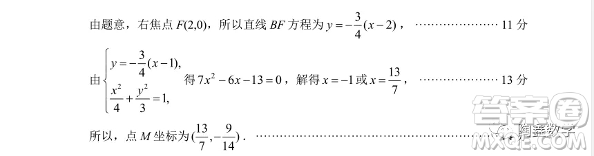 蘇州市2018-2019學(xué)年第一學(xué)期學(xué)業(yè)質(zhì)量陽(yáng)光指標(biāo)高三調(diào)研卷數(shù)學(xué)答案