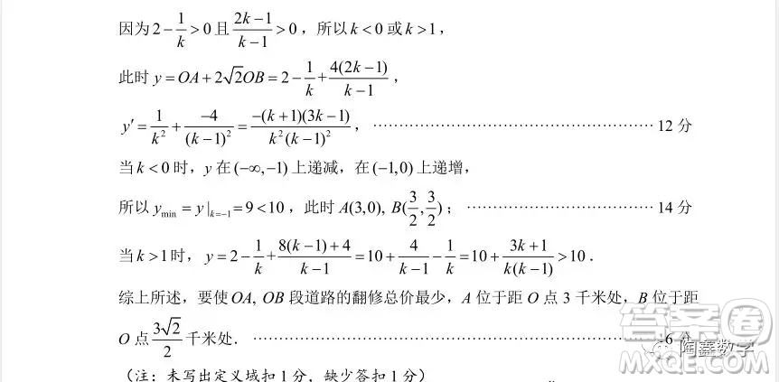 蘇州市2018-2019學(xué)年第一學(xué)期學(xué)業(yè)質(zhì)量陽(yáng)光指標(biāo)高三調(diào)研卷數(shù)學(xué)答案