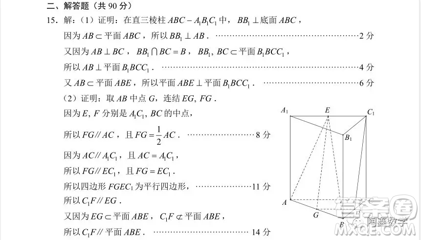 蘇州市2018-2019學(xué)年第一學(xué)期學(xué)業(yè)質(zhì)量陽(yáng)光指標(biāo)高三調(diào)研卷數(shù)學(xué)答案