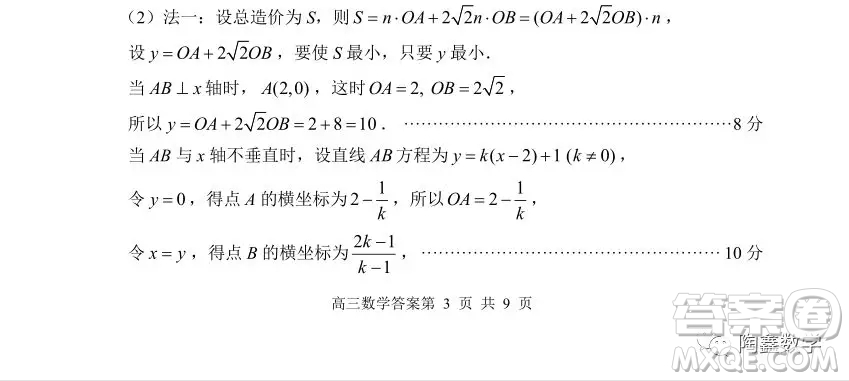 蘇州市2018-2019學(xué)年第一學(xué)期學(xué)業(yè)質(zhì)量陽(yáng)光指標(biāo)高三調(diào)研卷數(shù)學(xué)答案