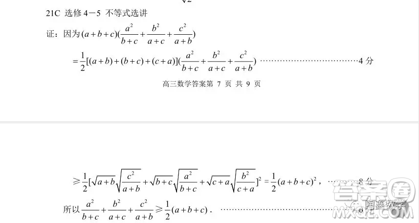 蘇州市2018-2019學(xué)年第一學(xué)期學(xué)業(yè)質(zhì)量陽(yáng)光指標(biāo)高三調(diào)研卷數(shù)學(xué)答案