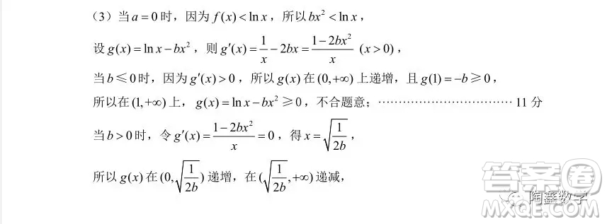 蘇州市2018-2019學(xué)年第一學(xué)期學(xué)業(yè)質(zhì)量陽(yáng)光指標(biāo)高三調(diào)研卷數(shù)學(xué)答案