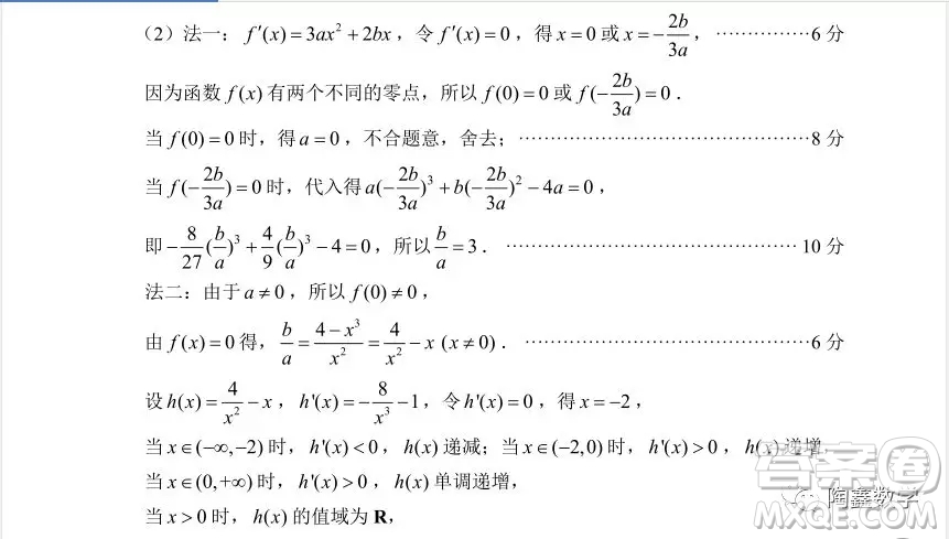 蘇州市2018-2019學(xué)年第一學(xué)期學(xué)業(yè)質(zhì)量陽(yáng)光指標(biāo)高三調(diào)研卷數(shù)學(xué)答案