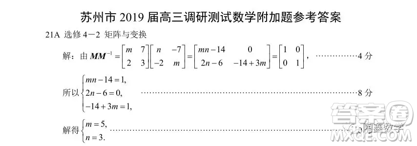 蘇州市2018-2019學(xué)年第一學(xué)期學(xué)業(yè)質(zhì)量陽(yáng)光指標(biāo)高三調(diào)研卷數(shù)學(xué)答案