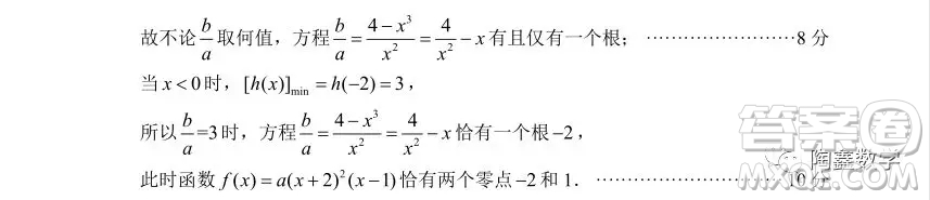 蘇州市2018-2019學(xué)年第一學(xué)期學(xué)業(yè)質(zhì)量陽(yáng)光指標(biāo)高三調(diào)研卷數(shù)學(xué)答案