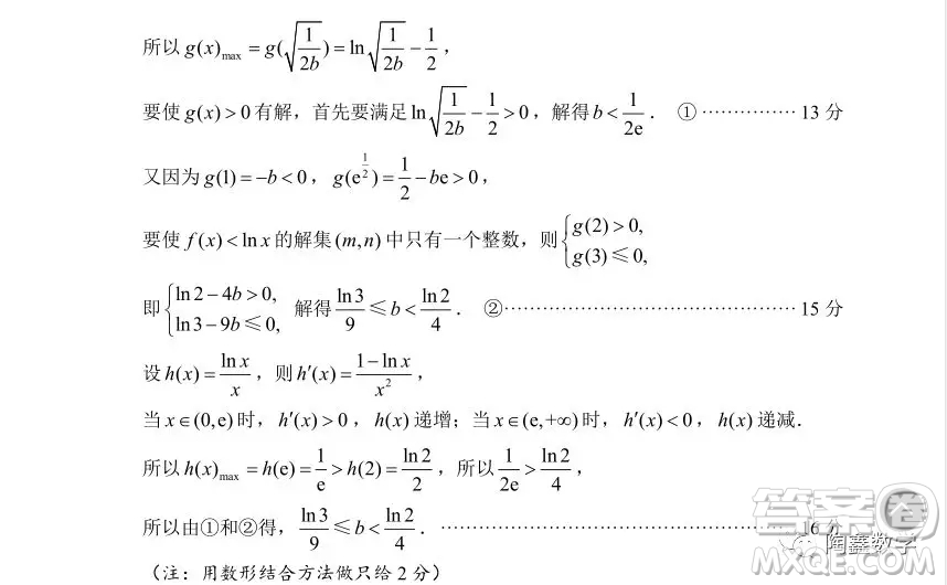 蘇州市2018-2019學(xué)年第一學(xué)期學(xué)業(yè)質(zhì)量陽(yáng)光指標(biāo)高三調(diào)研卷數(shù)學(xué)答案