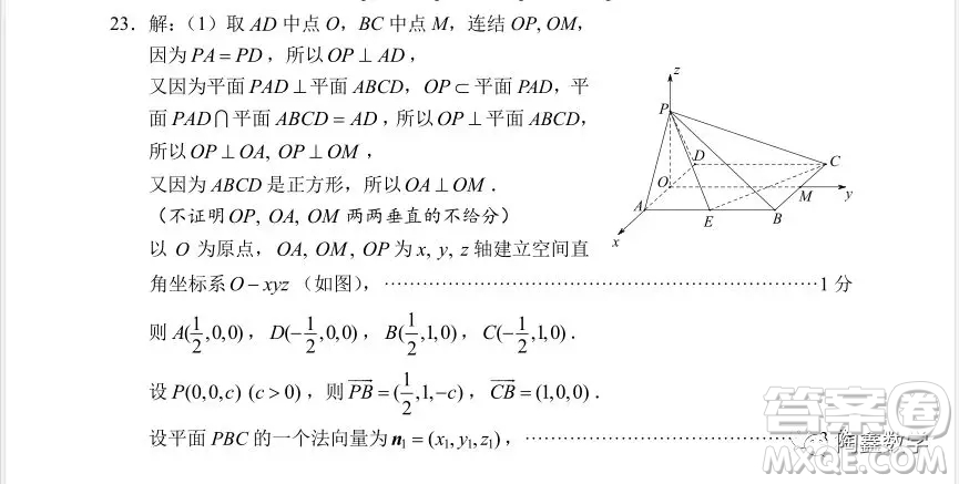 蘇州市2018-2019學(xué)年第一學(xué)期學(xué)業(yè)質(zhì)量陽(yáng)光指標(biāo)高三調(diào)研卷數(shù)學(xué)答案