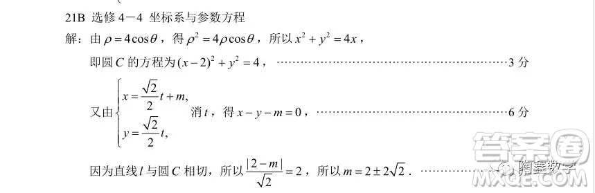 蘇州市2018-2019學(xué)年第一學(xué)期學(xué)業(yè)質(zhì)量陽(yáng)光指標(biāo)高三調(diào)研卷數(shù)學(xué)答案