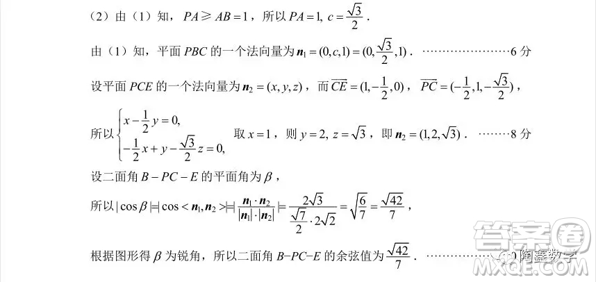 蘇州市2018-2019學(xué)年第一學(xué)期學(xué)業(yè)質(zhì)量陽(yáng)光指標(biāo)高三調(diào)研卷數(shù)學(xué)答案