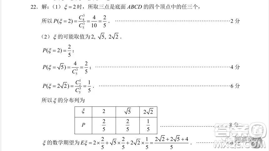 蘇州市2018-2019學(xué)年第一學(xué)期學(xué)業(yè)質(zhì)量陽(yáng)光指標(biāo)高三調(diào)研卷數(shù)學(xué)答案