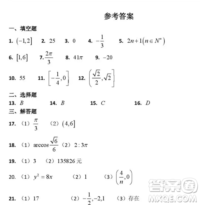 2018-2019學(xué)年上海交大附中高三年級第一學(xué)期期末試卷數(shù)學(xué)答案