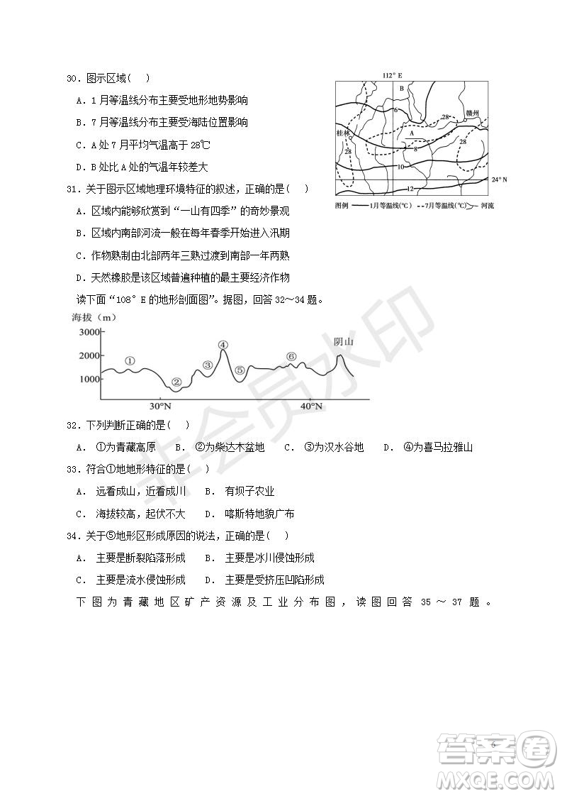 黑龍江省鶴崗一中2018～2019學(xué)年上學(xué)期期末考試高二地理試題及答案