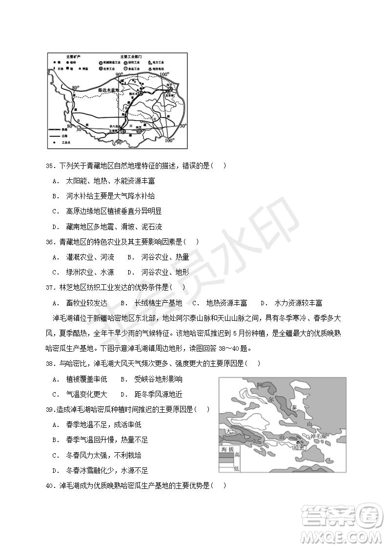 黑龍江省鶴崗一中2018～2019學(xué)年上學(xué)期期末考試高二地理試題及答案