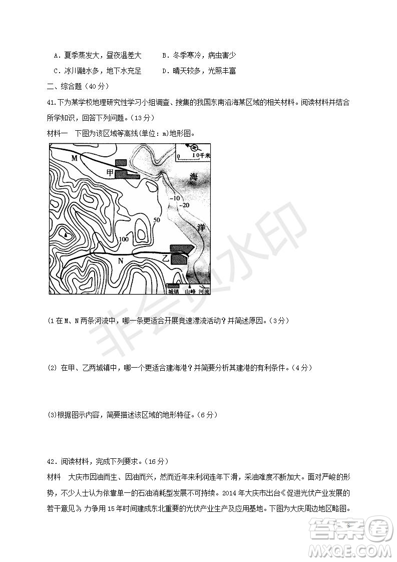 黑龍江省鶴崗一中2018～2019學(xué)年上學(xué)期期末考試高二地理試題及答案