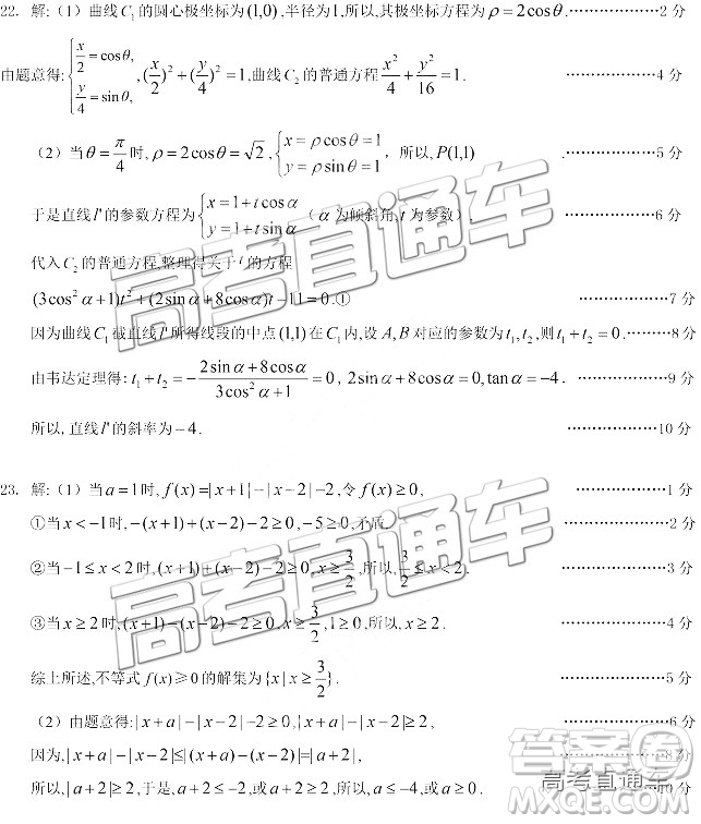 2019屆高三東莞調(diào)研文數(shù)試題及參考答案