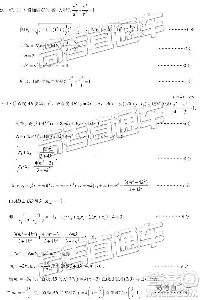 2019屆高三東莞調(diào)研文數(shù)試題及參考答案