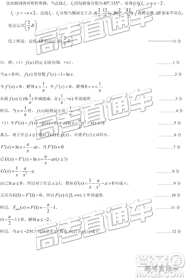 2019屆高三東莞調(diào)研文數(shù)試題及參考答案