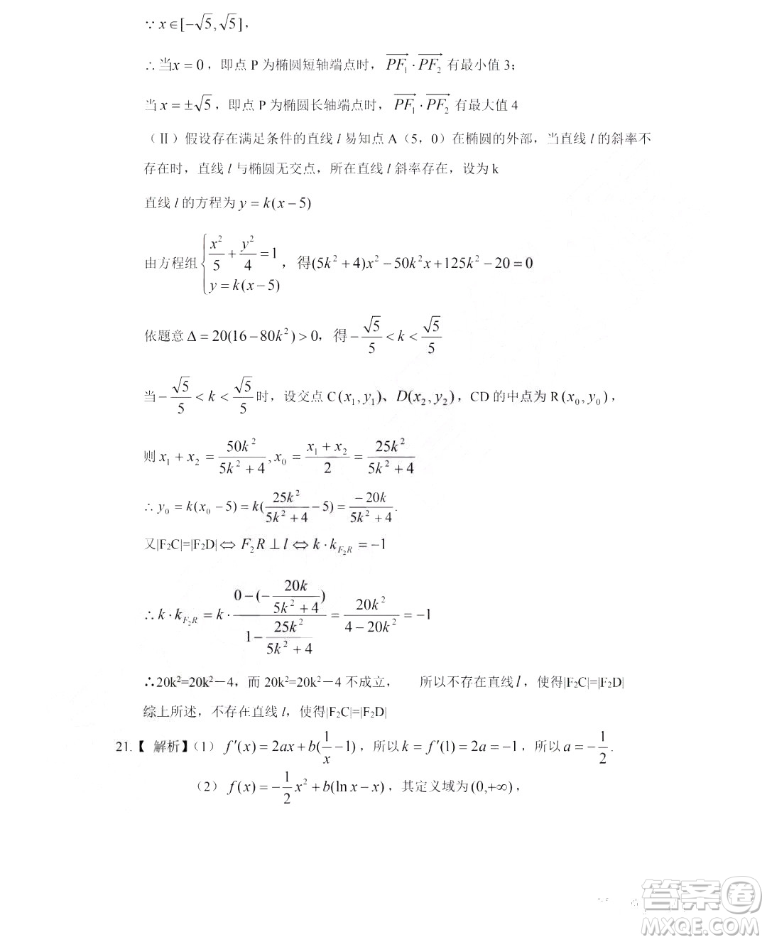 哈爾濱市第六中學(xué)2018-2019學(xué)年度上學(xué)期期末考試高三文科數(shù)學(xué)試卷及答案