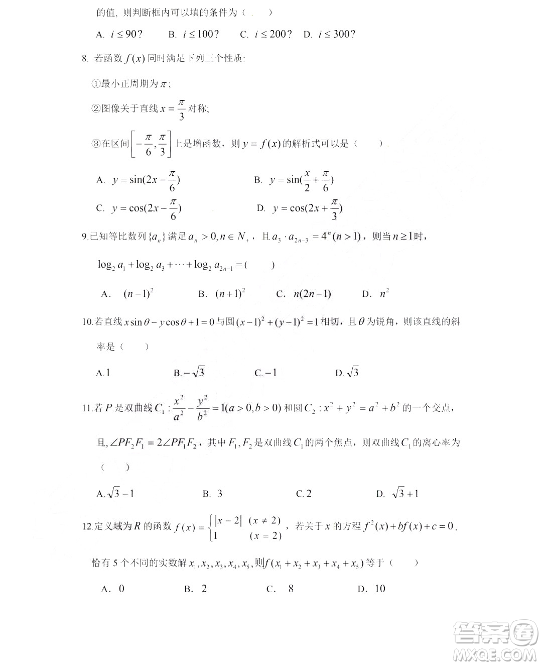 哈爾濱市第六中學(xué)2018-2019學(xué)年度上學(xué)期期末考試高三文科數(shù)學(xué)試卷及答案