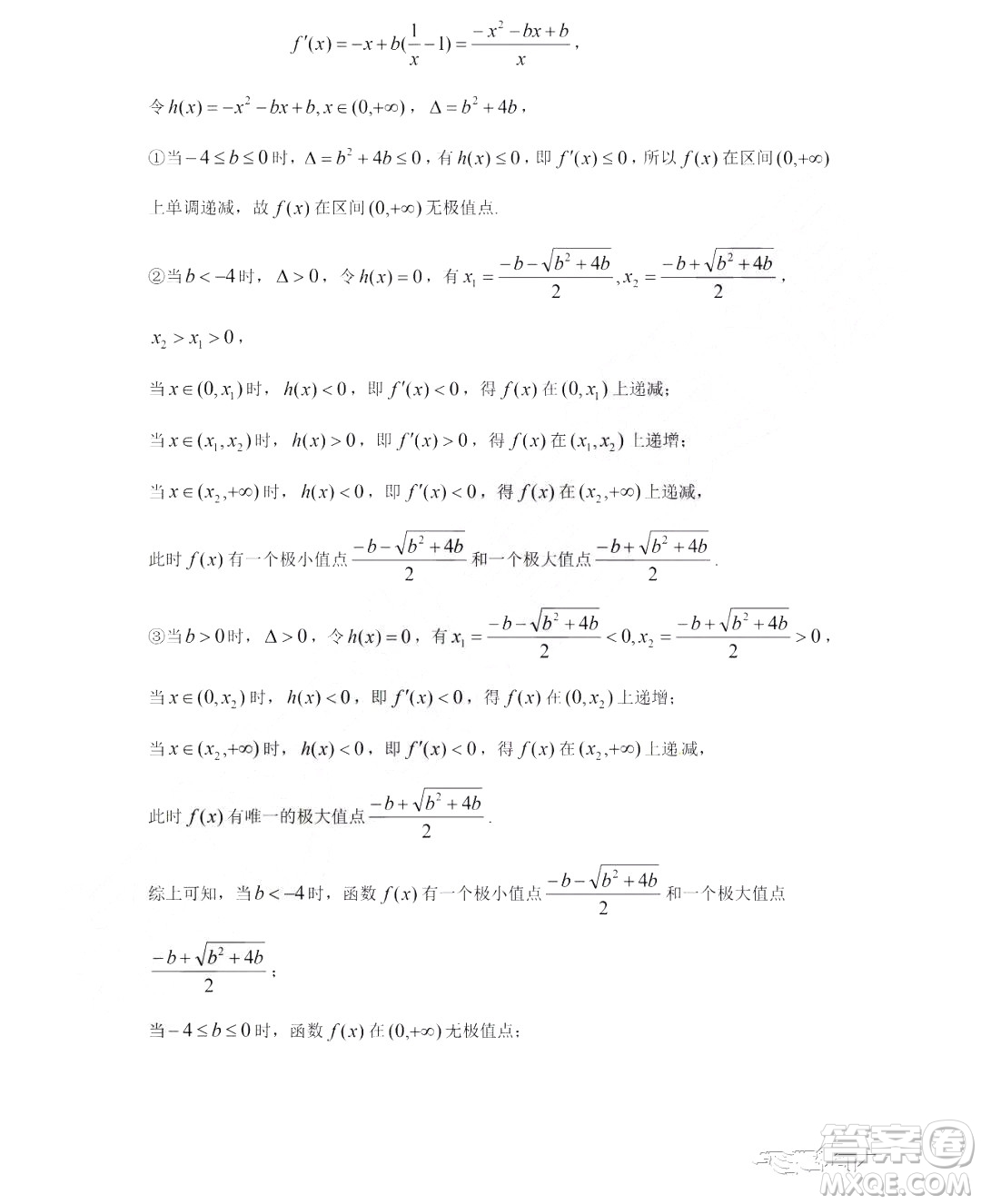 哈爾濱市第六中學(xué)2018-2019學(xué)年度上學(xué)期期末考試高三文科數(shù)學(xué)試卷及答案