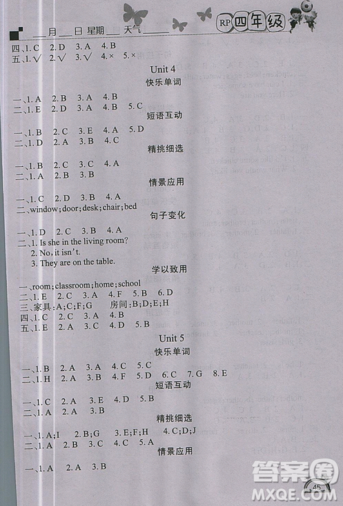 2019新版學(xué)練快車道寒假作業(yè)四年級英語人教PEP版答案