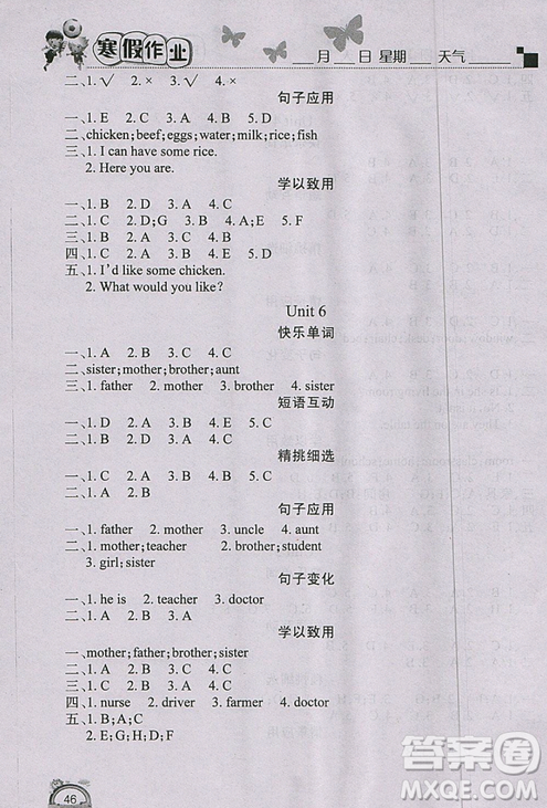 2019新版學(xué)練快車道寒假作業(yè)四年級英語人教PEP版答案