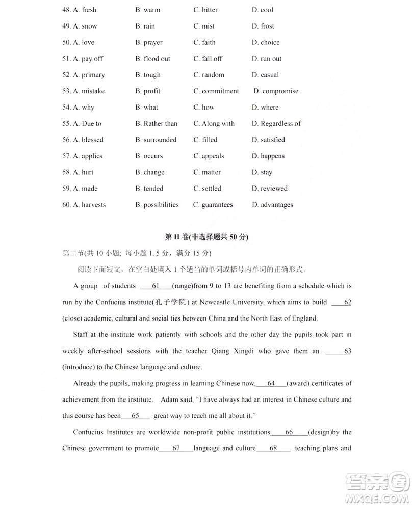 哈爾濱市第六中學(xué)2018-2019學(xué)年度上學(xué)期期末考試高三英語(yǔ)試卷及答案