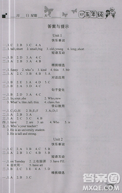 2019新版學(xué)練快車道寒假作業(yè)五年級英語人教PEP版答案