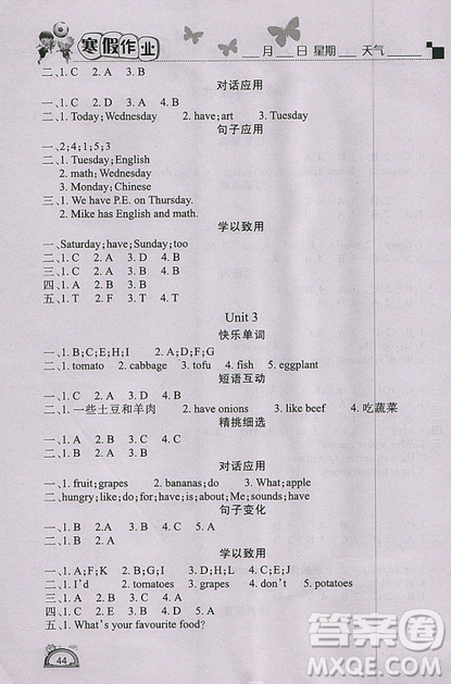 2019新版學(xué)練快車道寒假作業(yè)五年級英語人教PEP版答案