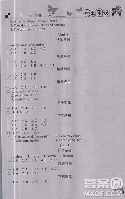 2019新版學(xué)練快車道寒假作業(yè)五年級英語人教PEP版答案