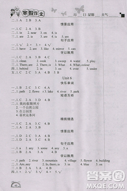 2019新版學(xué)練快車道寒假作業(yè)五年級英語人教PEP版答案