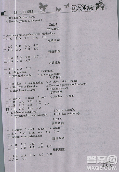 2019版寒假作業(yè)六年級英語人教版PEP快樂假期學(xué)練快車道答案