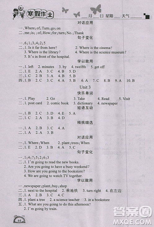 2019版寒假作業(yè)六年級英語人教版PEP快樂假期學(xué)練快車道答案