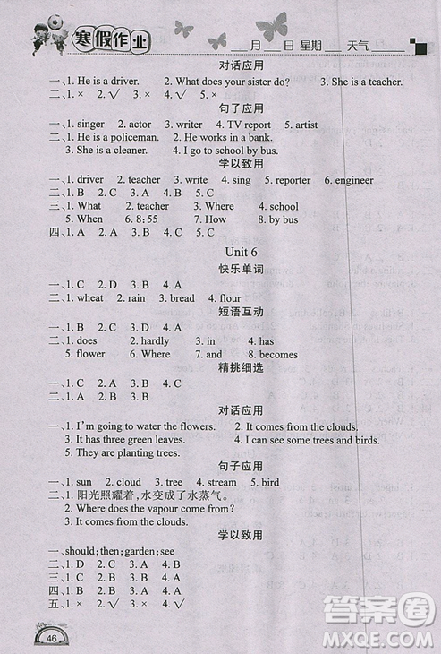 2019版寒假作業(yè)六年級英語人教版PEP快樂假期學(xué)練快車道答案