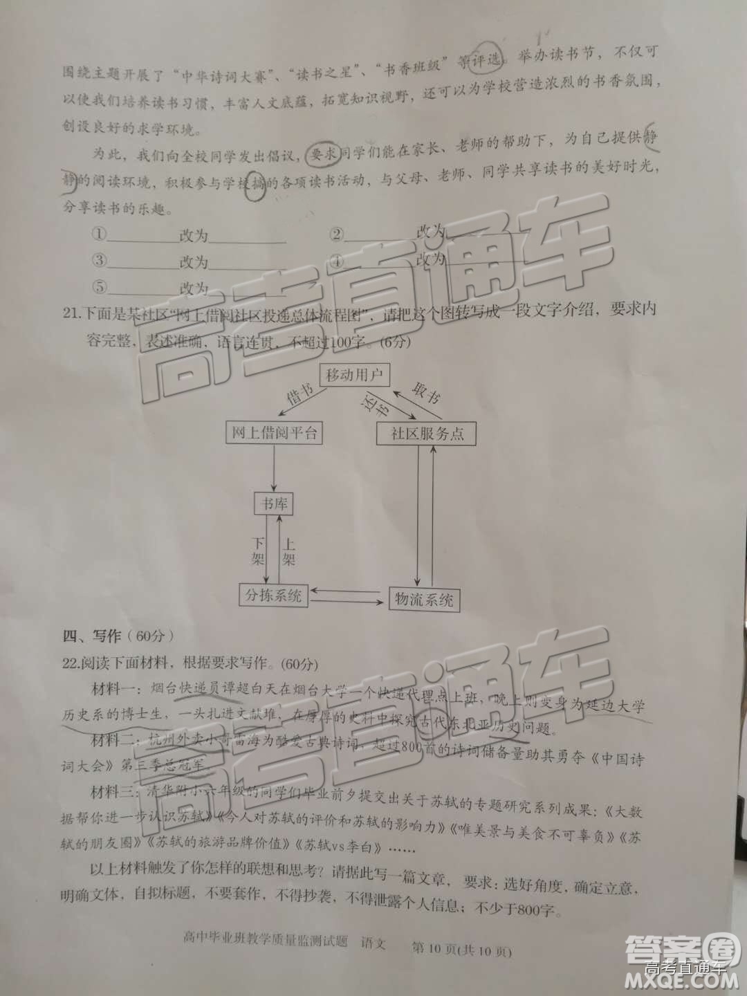 2019屆高三汕頭期末統(tǒng)考語文試題及答案