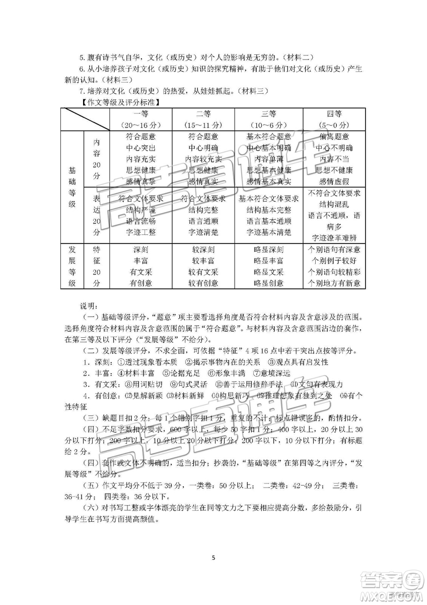 2019屆高三汕頭期末統(tǒng)考語文試題及答案